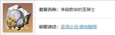 崩壞星穹鐵道全角色遺器搭配
