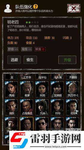 盜墓長生印明老四怎么樣明老四價格多少