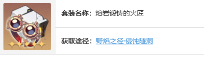 崩壞星穹鐵道全角色遺器搭配