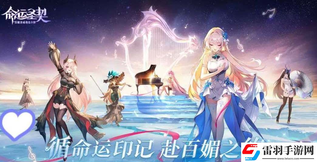 命運(yùn)圣契天極角色獲取及培養(yǎng)攻略