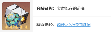 崩壞星穹鐵道全角色遺器搭配