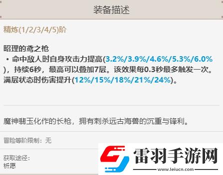 原神魈圣遺物搭配、武器、陣容攻略
