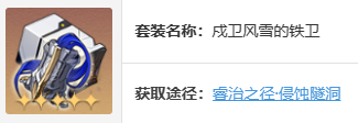 崩壞星穹鐵道全角色遺器搭配