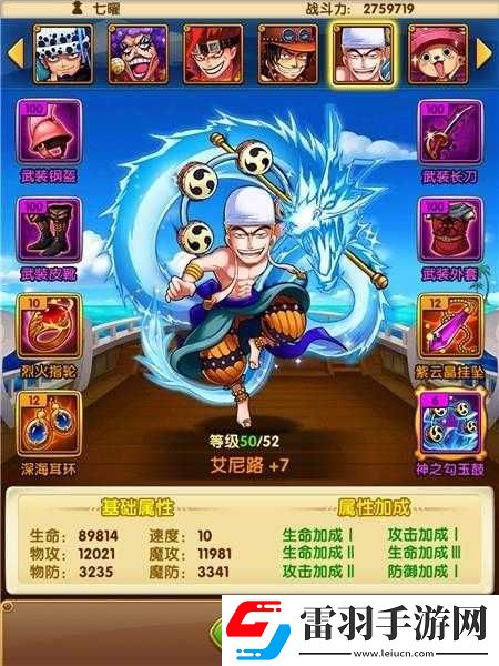 航海王強(qiáng)者之路艾尼路陣容搭配攻略