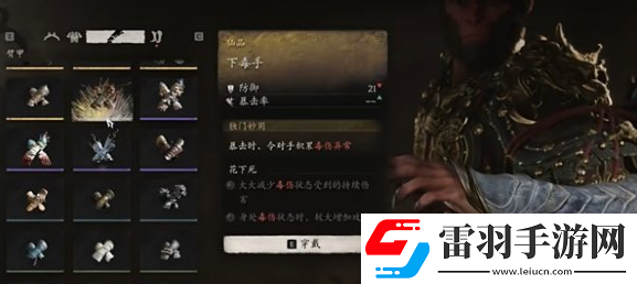 黑神話悟空黑手道人沒出臂甲怎么回事