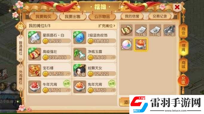 夢(mèng)幻西游手游商品頁數(shù)觀察助力判斷