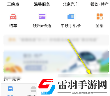 12306候補(bǔ)購票怎么看排在第幾個