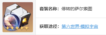 崩壞星穹鐵道全角色遺器搭配