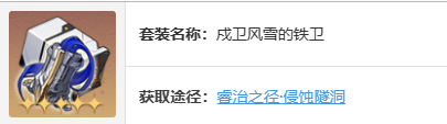 崩壞星穹鐵道全角色遺器搭配