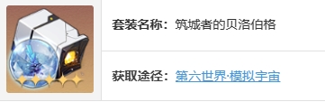 崩壞星穹鐵道全角色遺器搭配