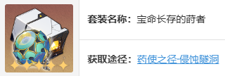 崩壞星穹鐵道全角色遺器搭配