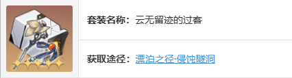 崩壞星穹鐵道全角色遺器搭配