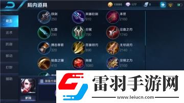 王者榮耀S9阿軻最強(qiáng)出裝順序S9阿珂怎么出裝