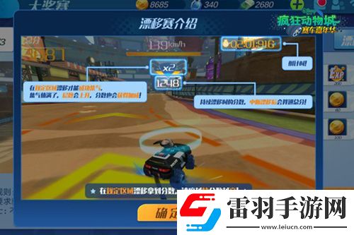 公測搶先看瘋狂動(dòng)物城