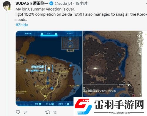 塞爾達傳說王國之淚全呀哈哈在哪里推薦