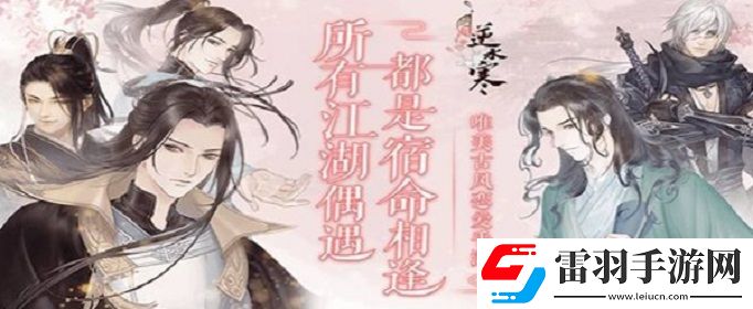 遇見逆水寒2020年4月29號(hào)驛站小報(bào)線索是什么