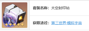 崩壞星穹鐵道全角色遺器搭配