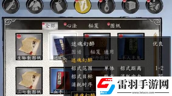 古龍風(fēng)云錄心法怎么學(xué)習(xí)