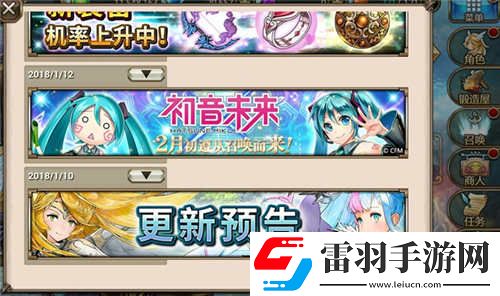 神域召喚國服泄露天機初音未來聯(lián)動或?qū)㈤_放