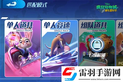 公測搶先看瘋狂動(dòng)物城