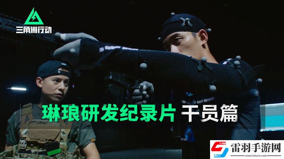 三角洲行動(dòng)9月26日正式上線(xiàn)PC及移動(dòng)端自信喊話(huà)“是時(shí)候玩點(diǎn)好的”