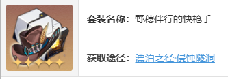 崩壞星穹鐵道全角色遺器搭配