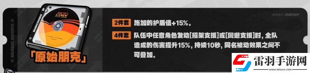 絕區(qū)零1.2新增驅動盤套裝屬性介紹