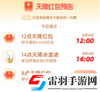 支付寶高溫補(bǔ)貼每天都可以領(lǐng)嗎支付寶高溫補(bǔ)貼可以點(diǎn)外賣嗎