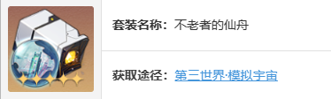 崩壞星穹鐵道全角色遺器搭配