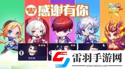 天天酷跑感恩節(jié)活動(dòng)