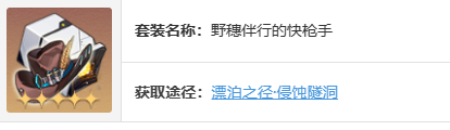 崩壞星穹鐵道全角色遺器搭配