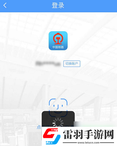 12306候補(bǔ)購票怎么看排在第幾個