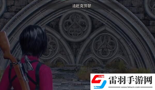 生化危機(jī)4重制版DLC第五章攻略