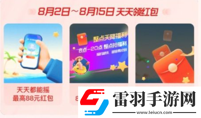 支付寶高溫補(bǔ)貼每天都可以領(lǐng)嗎支付寶高溫補(bǔ)貼可以點(diǎn)外賣嗎
