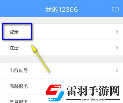 12306候補(bǔ)購票怎么看排在第幾個