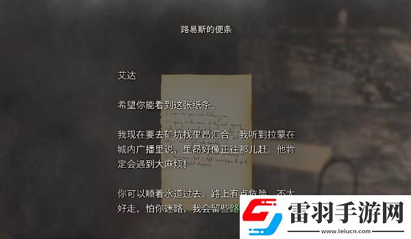 生化危機(jī)4重制版DLC第五章攻略