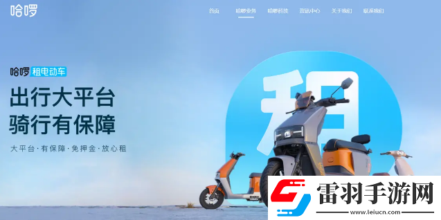 哈啰回應(yīng)放棄兩輪電動(dòng)車售賣業(yè)務(wù)