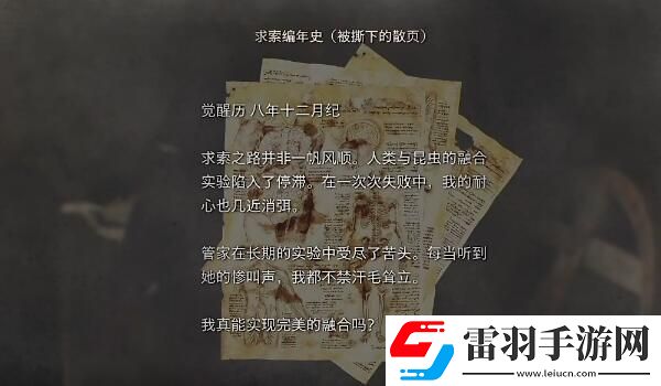 生化危機(jī)4重制版DLC第五章攻略
