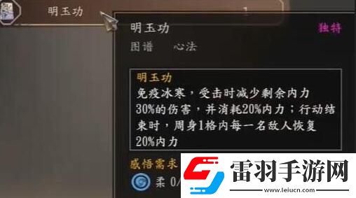 古龍風(fēng)云錄心法怎么學(xué)習(xí)
