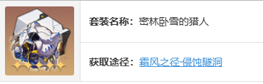 崩壞星穹鐵道全角色遺器搭配