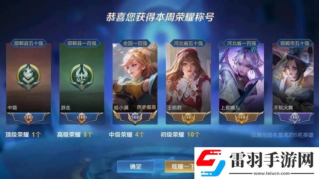 榮耀新版本法術(shù)護(hù)盾的顏色解析