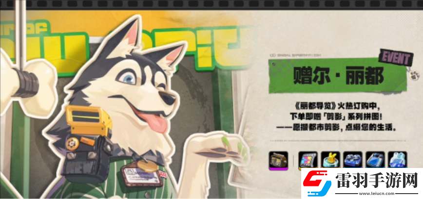 絕區(qū)零1.2版本活動(dòng)內(nèi)容一覽