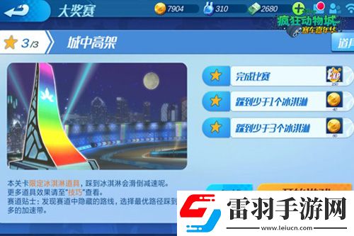 公測搶先看瘋狂動(dòng)物城