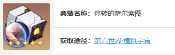 崩壞星穹鐵道全角色遺器搭配