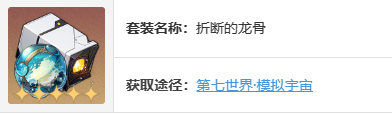 崩壞星穹鐵道全角色遺器搭配