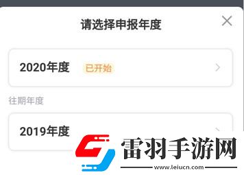2021個(gè)人所得稅怎么申報(bào)退稅2021個(gè)人所得稅扣費(fèi)標(biāo)準(zhǔn)大全