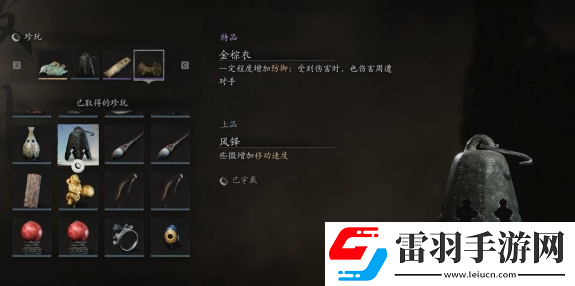 黑神話悟空風鐸獲取位置介紹