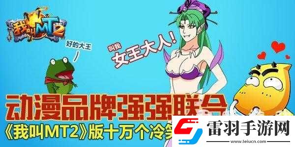 動漫品牌聯(lián)合