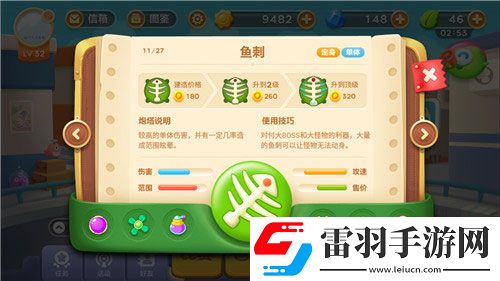 保衛(wèi)蘿卜3魚刺好嗎保衛(wèi)蘿卜3魚刺怎么打搶奪寶箱