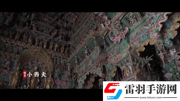 山西文旅宣布聯(lián)動黑神話